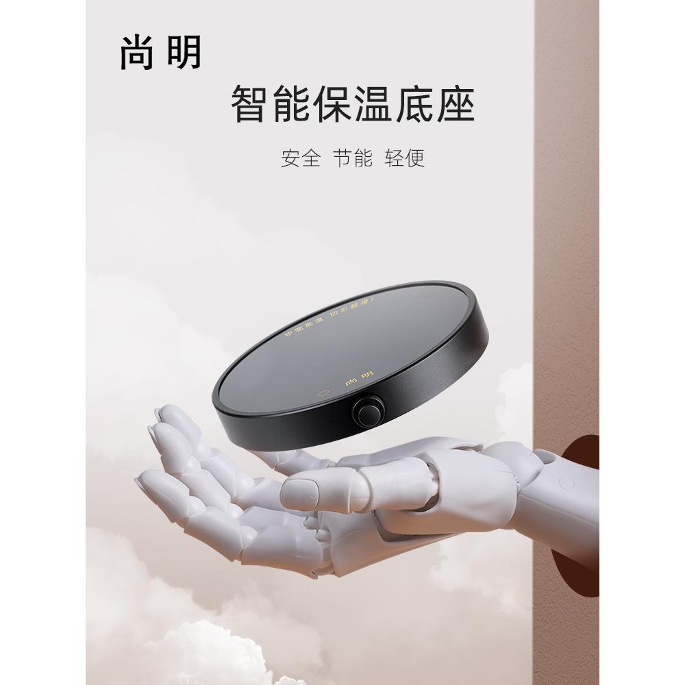 商明茶壶，茶杯保温底座，恒温宝，保温加热器，茶座，暖茶器，纽
