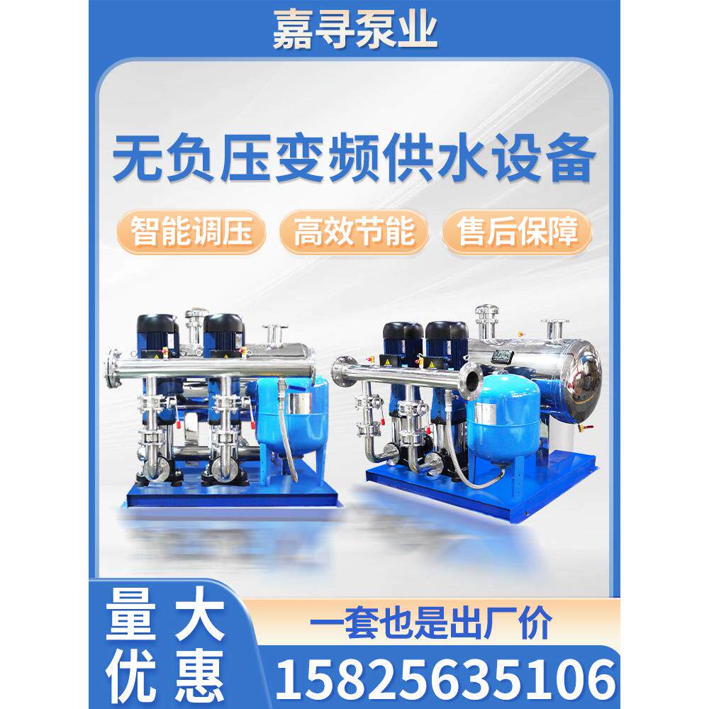 无负压变频供水设备生活高层工地二次加压智能自动增压供水系统
