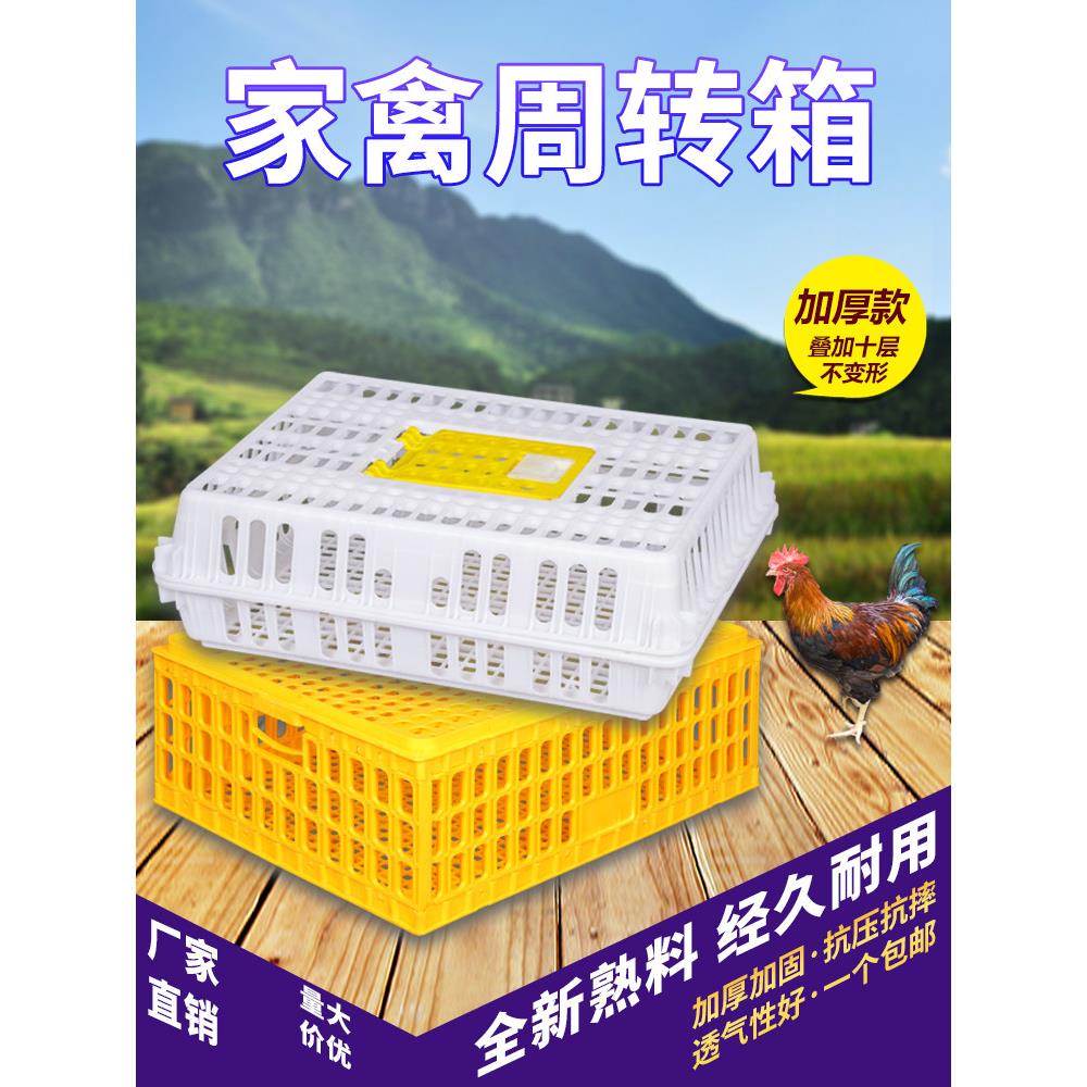 鸡笼、鸭笼、鹅笼、鸽笼、家禽笼、兔笼等家用大型加厚超大筐