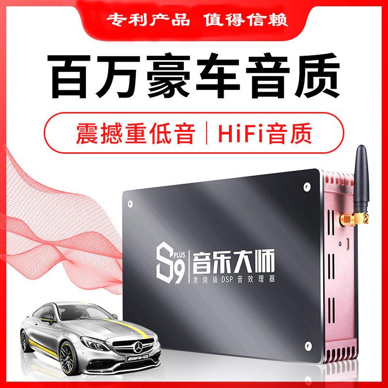 音伯乐车载音频处理器大功率D类汽车DSP功放4进6出无损安装31段EQ