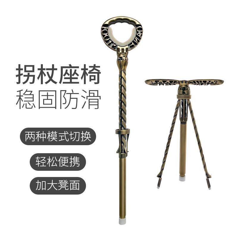 locyop老人拐杖碳素超轻伸缩手杖四脚防滑拐棍碳纤维拐棍多功能凳