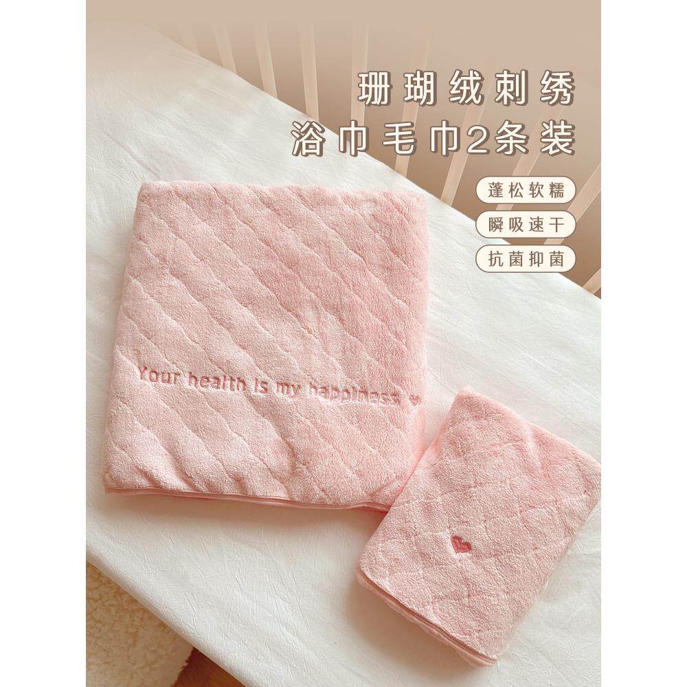 爱育宝贝儿童浴巾a级超软珊瑚丝绒抗菌吸水速干不脱落婴儿浴巾