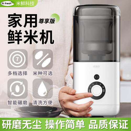 家用精米机碾米机鲜米机糙米胚芽机 小磨米机农机设备