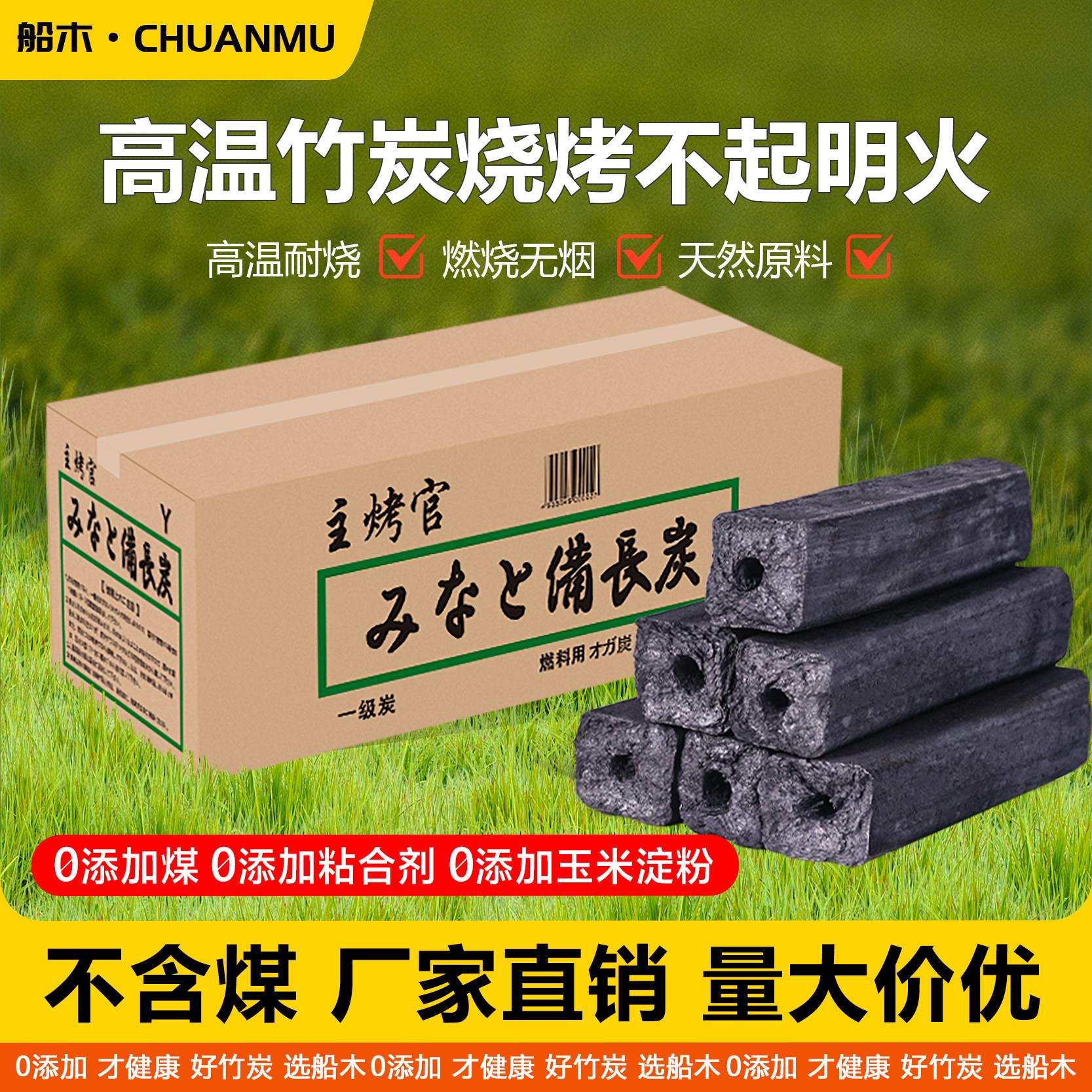 烧烤竹炭烧烤碳烧烤专用20斤装出口木炭火锅炭耐烧不起明火商用