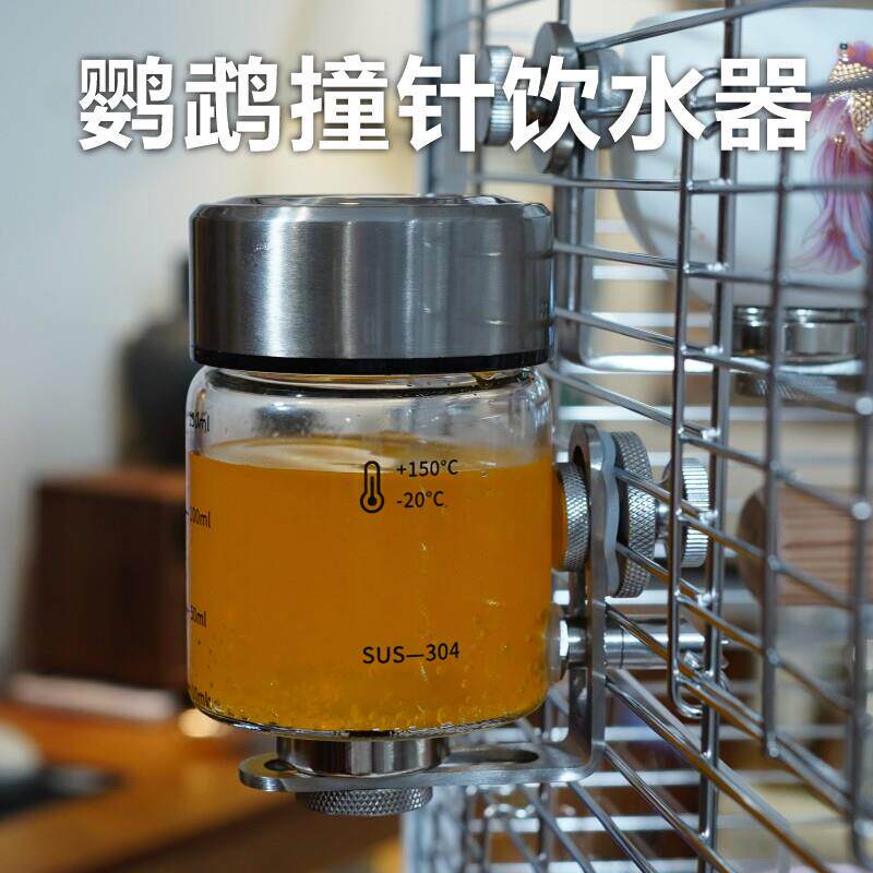 鸟用饮水器鸟喝水牡丹虎皮鹦鹉撞针水壶蜜袋鼯龙猫玻璃自动喂水器