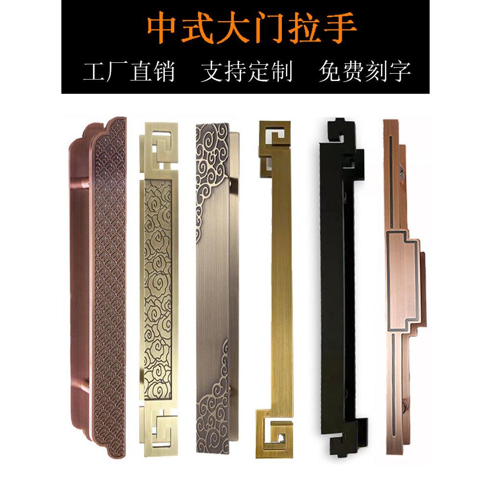 新中式大门拉手彷古木门把手明装别墅玻璃门古铜扶手雕刻手柄定制