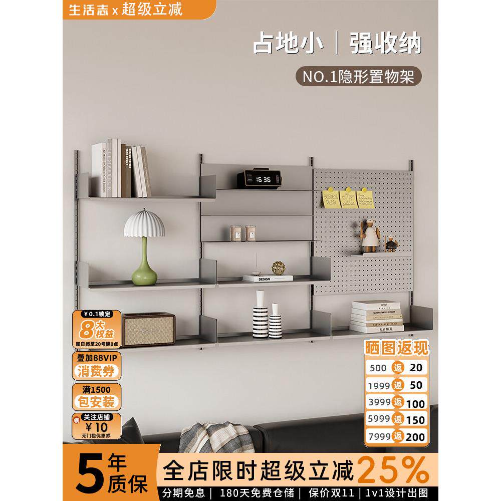 生活志不锈钢墙上置物架创意洞洞板展示架客厅挂墙书架多功能收纳