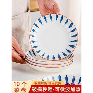 .创意菜盘釉下彩陶瓷餐盘套装 菜 个性 大号盘子单个碟组合家用日式