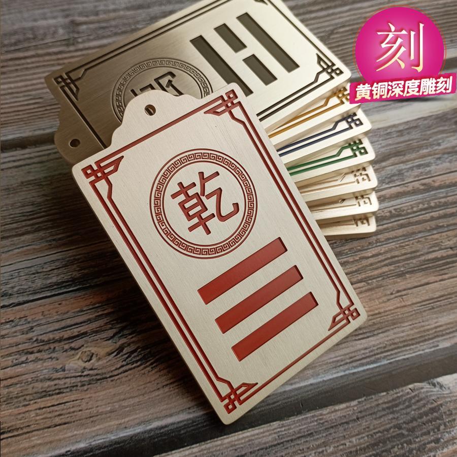 补角牌铜制艮卦兑干坎震巽坤离西北东南方房屋缺角化解挂件纯黄铜