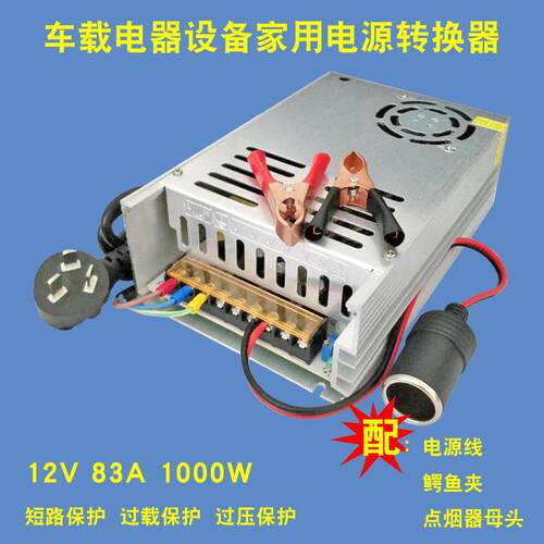 220V转12v24V变压器车载CD音响功放试音柜打气机改家用电源转换器