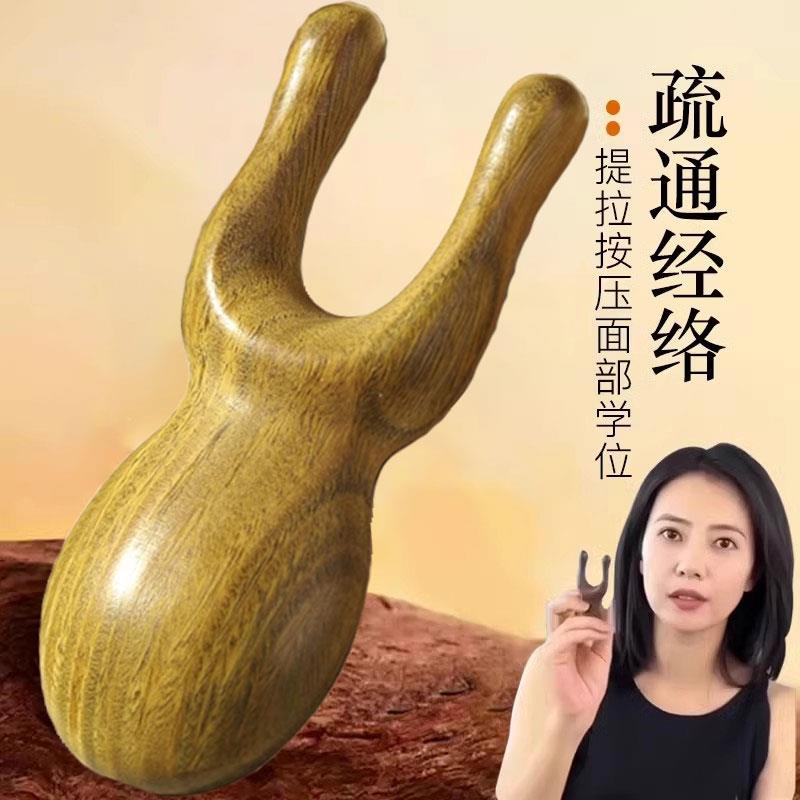 按摩梳檀木眼部脸部鼻梁小青蛙按摩器家用头部经络面部刮美鼻器