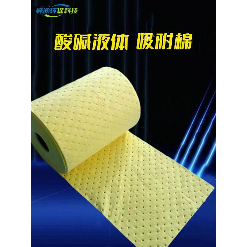 黄色吸液棉吸水棉化学溶剂危化品吸收棉耐酸碱腐2mm化学品吸附棉