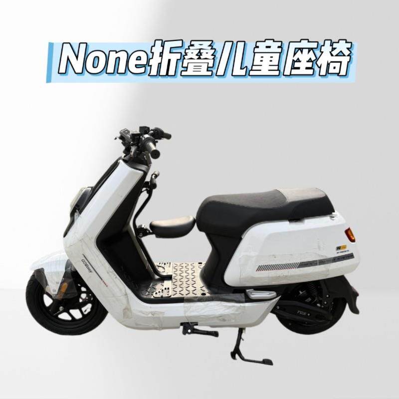 适用小牛电动车None 儿童座椅可折叠安全宝宝椅