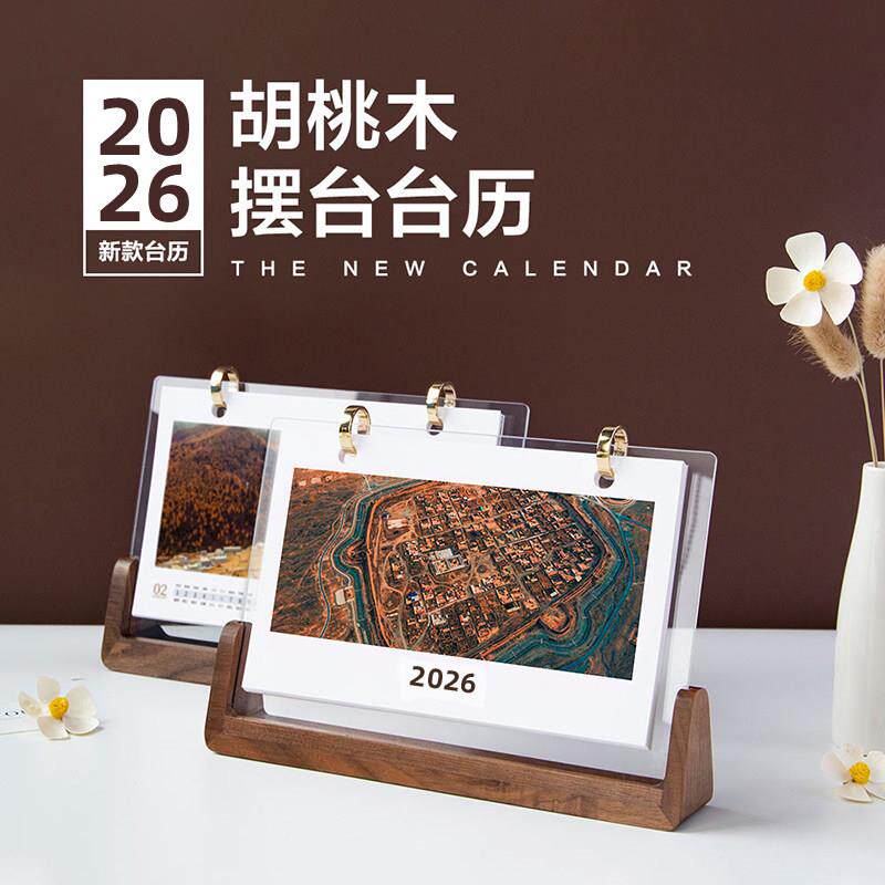 台历2026年定制照片商务办公企业创意相册日历月历送礼来图订制作