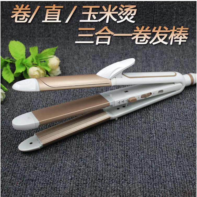 多功能3合1直发器卷发棒玉米烫电夹板不伤发大卷卷发棒玉米须直发