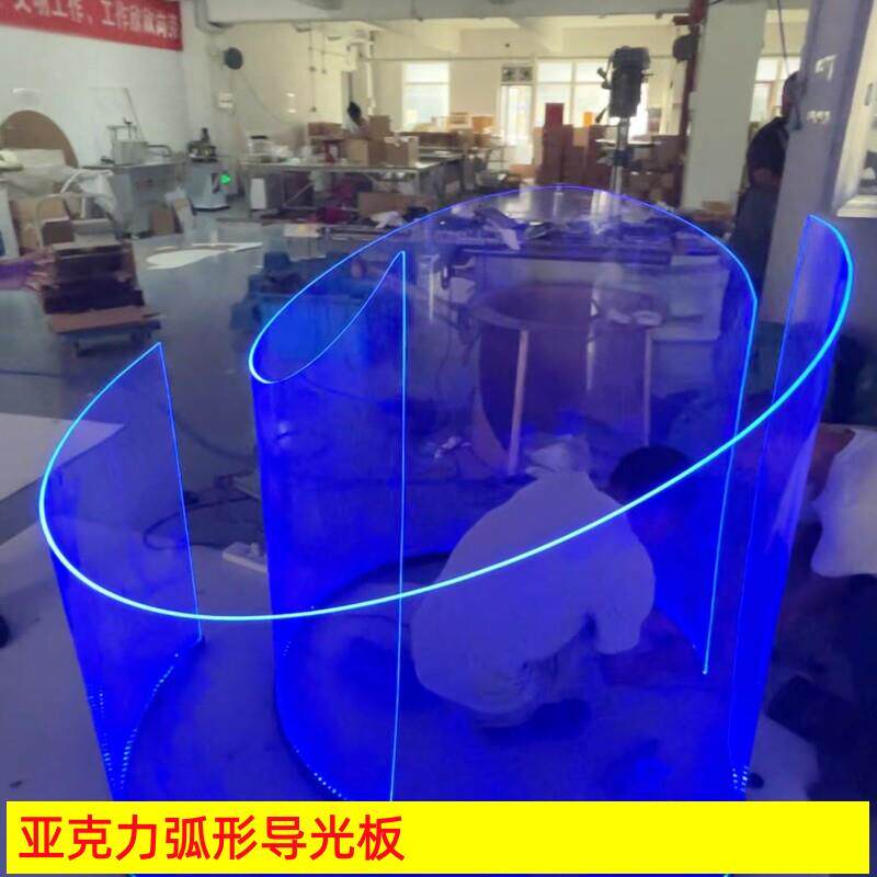 弧形压克力RGB导光板圆形异形装饰LED热成型发光吸顶灯幻彩加工定
