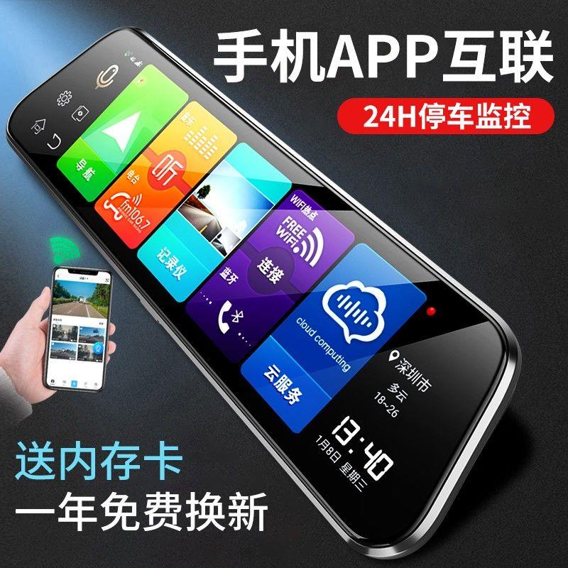 任我游新款汽车导航行车记录仪前后双录流媒体后视镜车载倒车影像