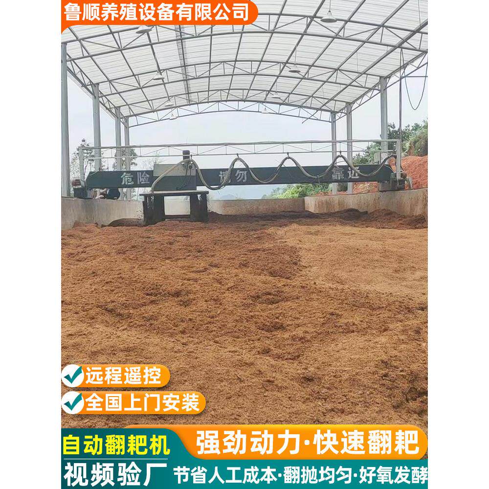 航车式有机肥翻抛机翻耙机厂全自动槽式猪粪鸡粪异位发酵床翻堆机