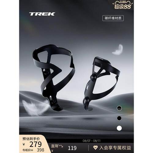 TREK崔克Pro碳纤维轻盈耐用公路山地自行车单车运动骑行水壶架