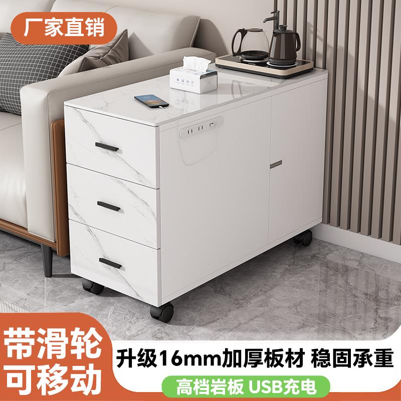 可移动充电岩板边柜沙发侧边柜小户型茶水柜收纳柜轻奢小茶几边桌