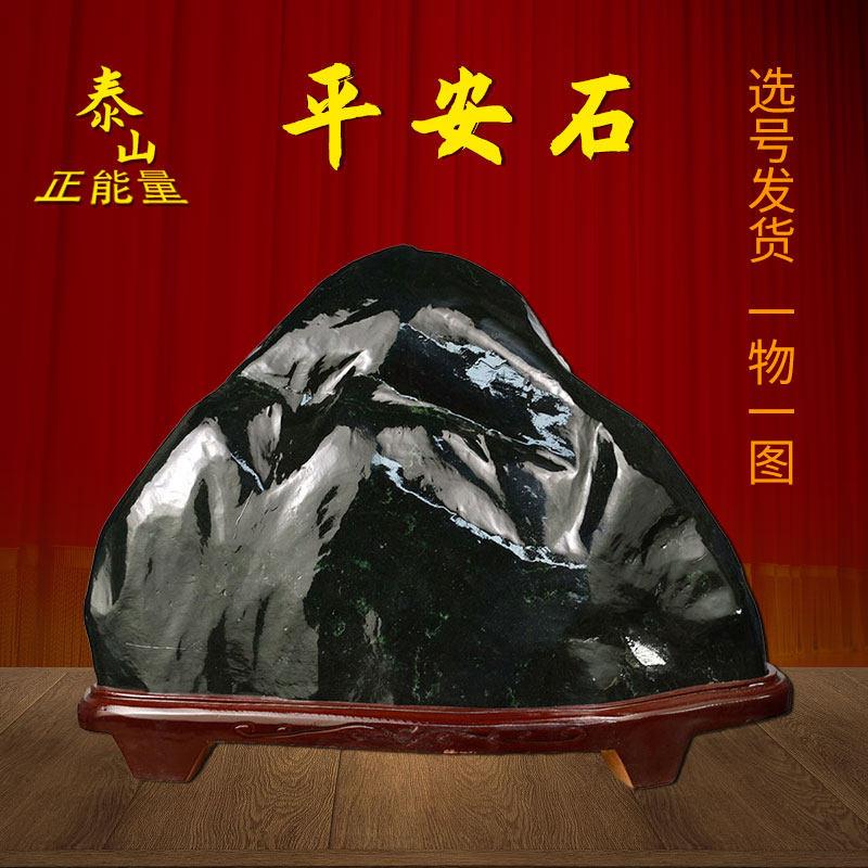 泰山墨玉家居摆饰办公室靠山客厅玄关店铺乔迁送朋友