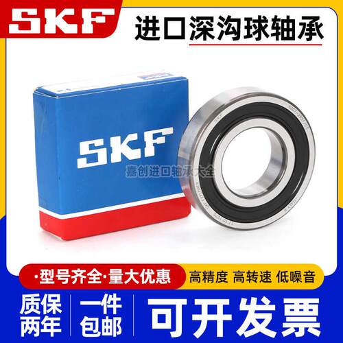 高速进口轴承6314 6315 6316 6317 6318 6319 6320-2Z/C3 2RS1