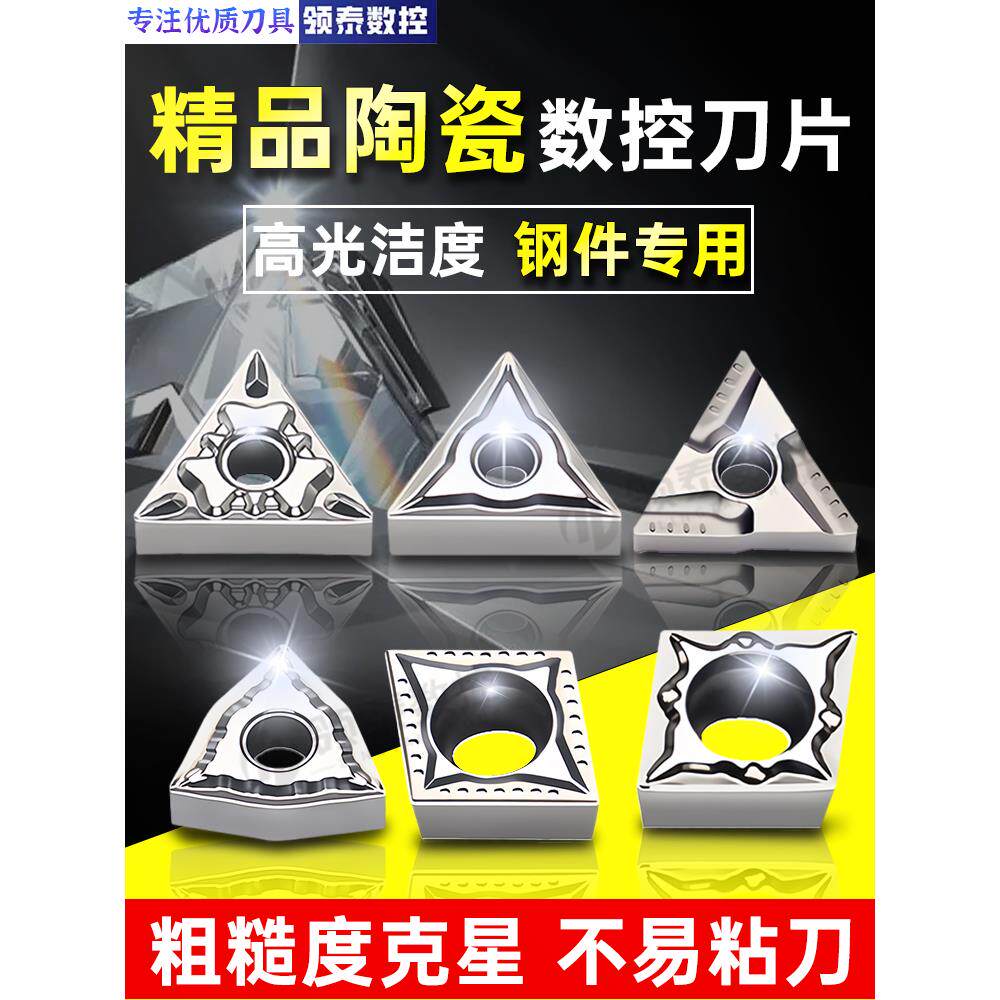 金属陶瓷外圆数控刀片TNMG160404R/L-VF钢件用精车三角形开槽刀粒