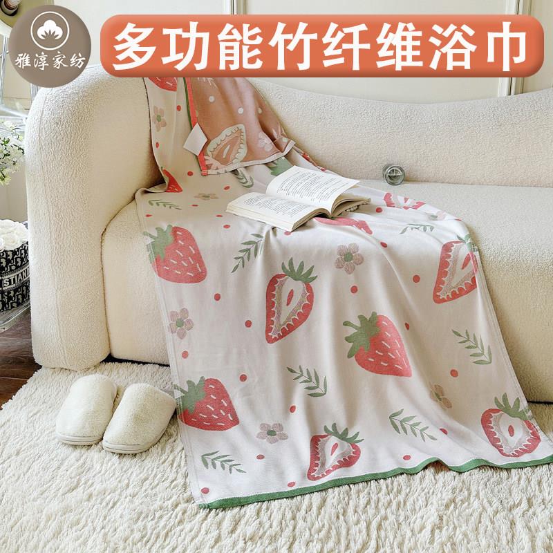 草莓多功能竹纤维浴巾家用加大不掉毛大人儿童吸水沙发午睡盖毯子