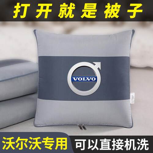 汽车抱枕被子二合一沃尔沃XC60/90/40 S90/60 V90V60车载睡枕2合1