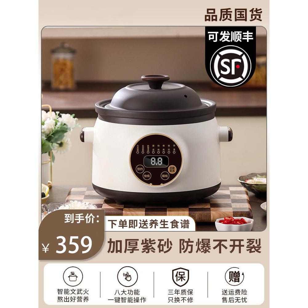 德式电炖炖锅家用小型陶瓷电锅煲汤炖汤锅全自动煮粥电砂锅紫砂