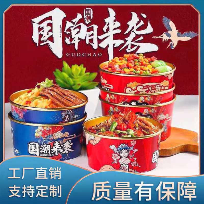 一次性餐盒圆型纸碗高档金箔纸打包盒网红国潮小龙虾打包盒商用