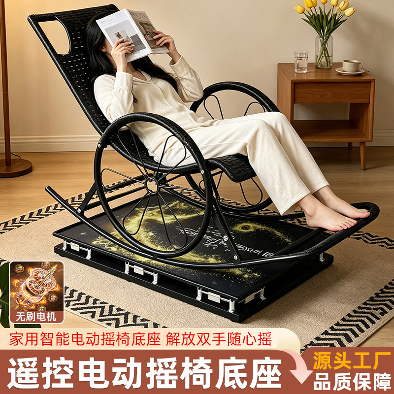 智能电动摇椅底座躺椅逍遥椅摇椅