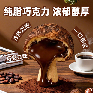 【布喱欧】爆浆松茸动物奶油夹心巧克力麻薯糕点甜品办公室下午茶