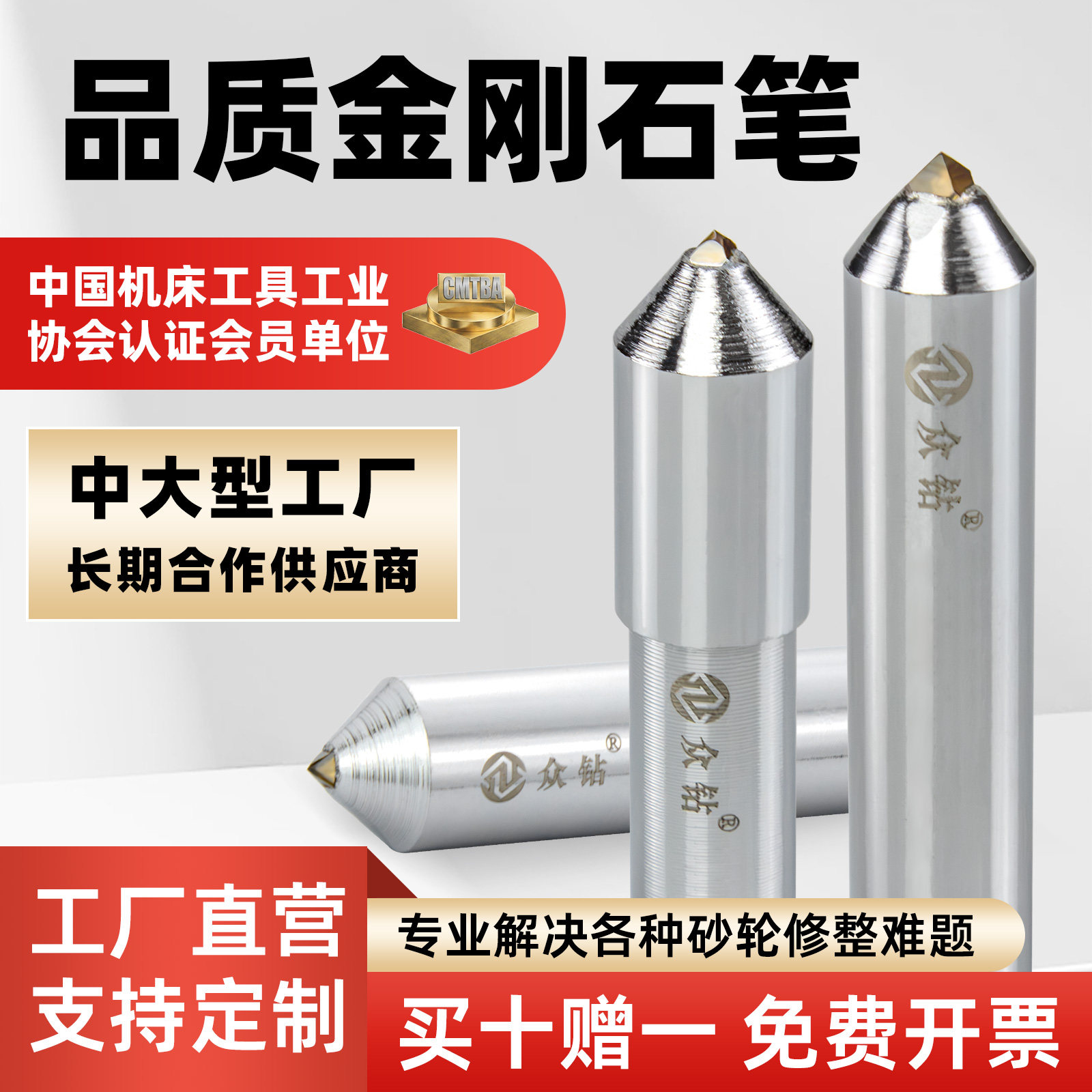 众钻金刚石砂轮修整器高效耐磨图片