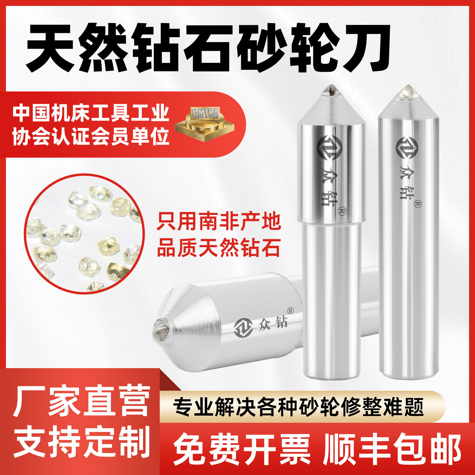 众钻金刚笔天然金刚石砂轮修整器磨床修砂轮整形刀修正器洗石笔