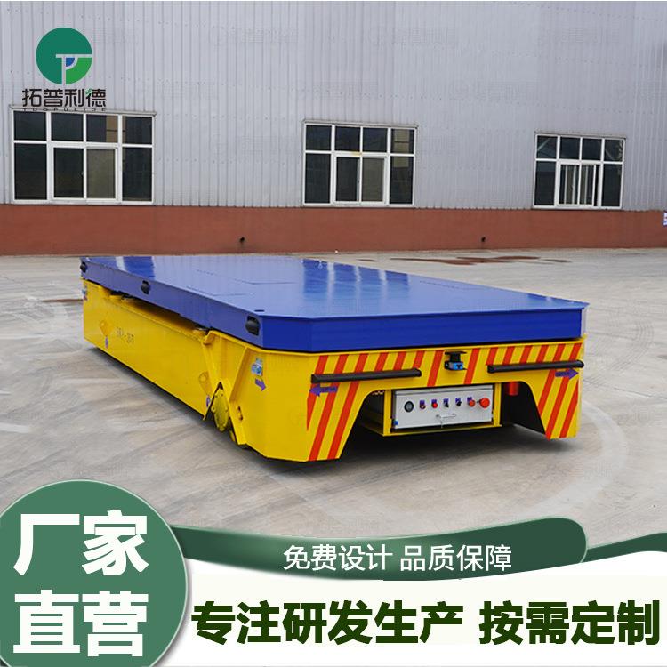 电动运输车BWP蓄电池供电无轨胶轮平车过跨搬运设备用轨道地平车