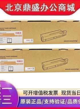 原装OKI墨粉盒(45807124)黑色/低容/3000页 适用于B432打印机硒鼓