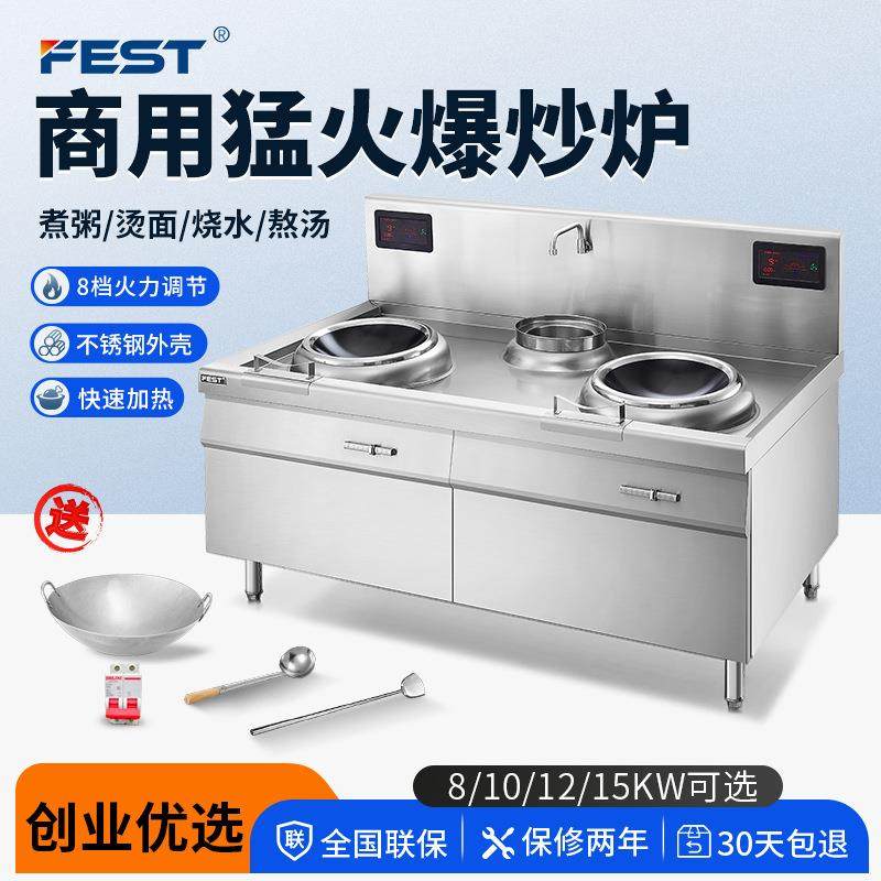 立式商用电磁炉15KW凹面小爆炒炉12千瓦厨房大功率炉灶6000KW