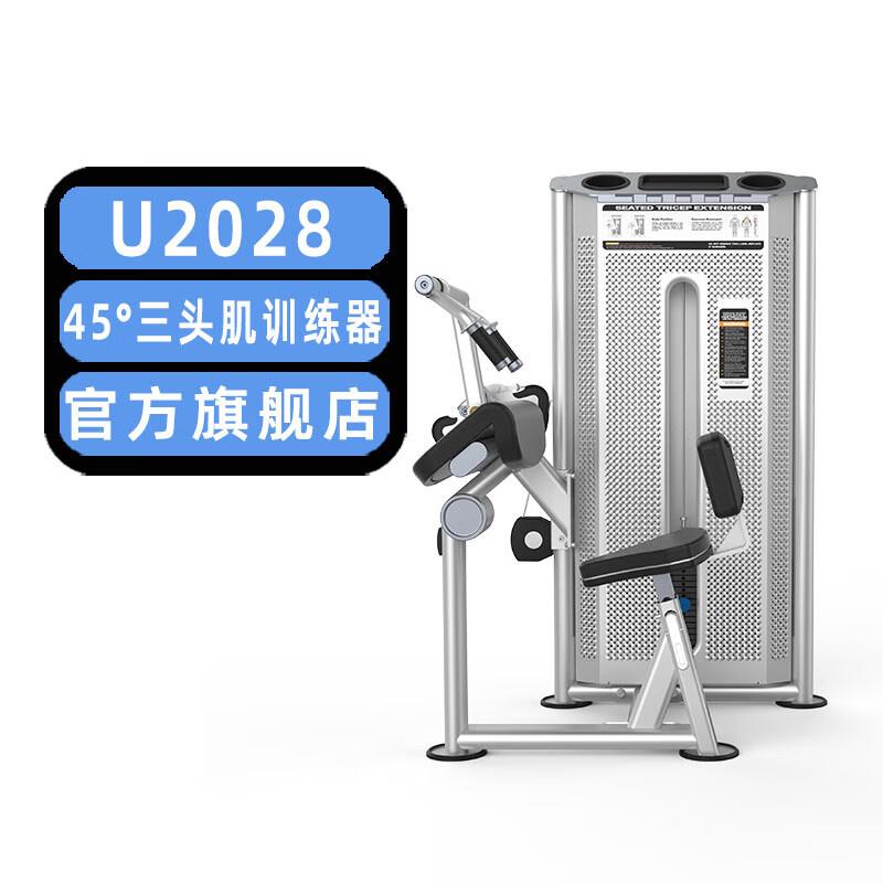 健身45°三头肌训练器U2028 大胡子运动健身器材锻炼房专用版