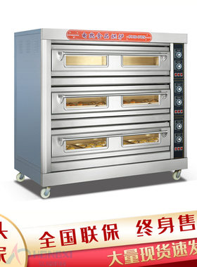 烤箱大型红外线烘焙烘箱智能控温三层九盘焗炉月饼吐司蛋糕电烤炉