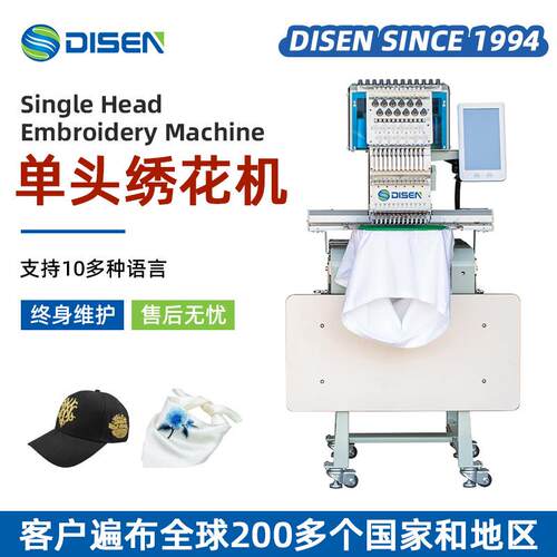 新款小型单头全自动电脑绣花机帽成衣刺绣机 embroidery machine