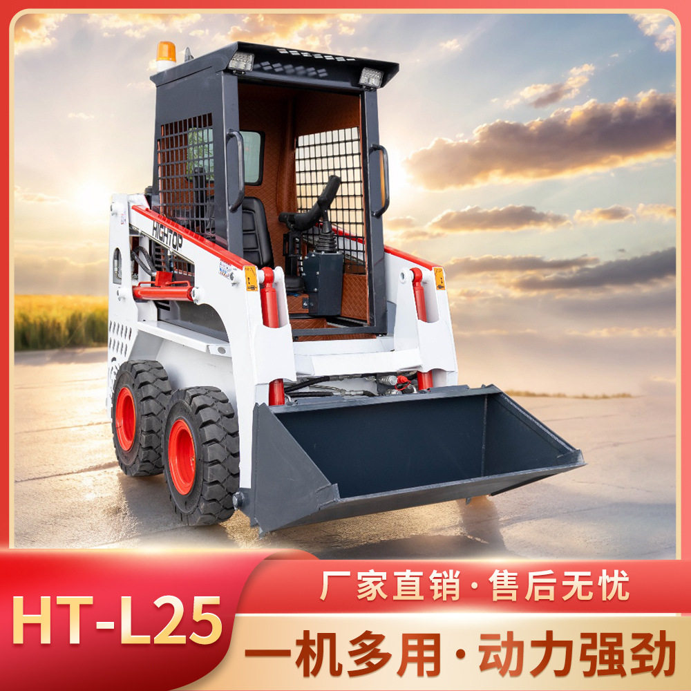 出口德国滑移装载机 HTL-25建筑工程铲土运输铲车 小型座驾装载机,五金/工具,装载机,淘宝优惠券,粉丝福利购,淘宝优惠卷