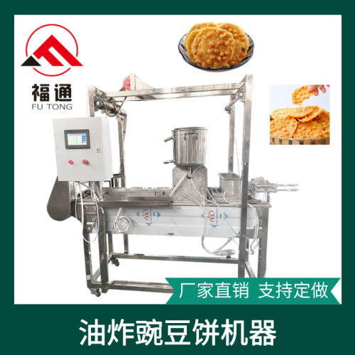 油炸豌豆饼机器自动生产 炸豆饼机器一人可操作 豆子饼机器