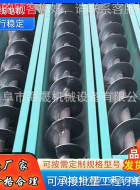 有绞龙运输机 输螺旋叶轴片成型机图纸 XIM非标品级食U型螺旋送机