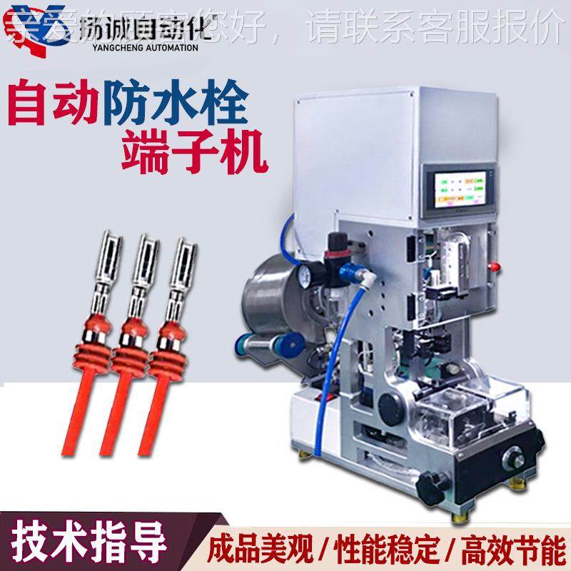 厂家直销半自动防水防栓穿端子机穿线机PCM 送单压接机水塞机 自,清洗/食品/商业设备,包子机,淘宝优惠券,粉丝福利购,淘宝优惠卷