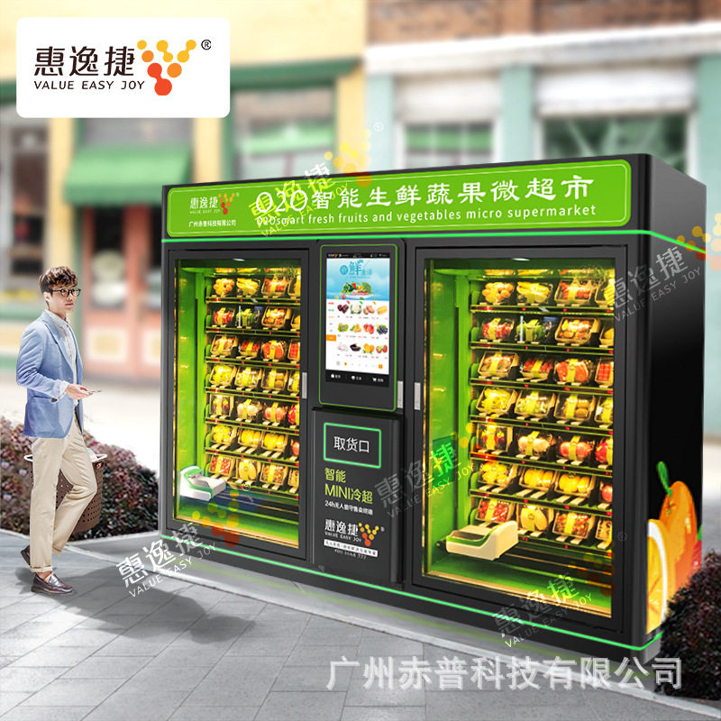 快手预制菜自动售货机半成品冷冻生鲜水果蔬菜无人自助贩卖商用