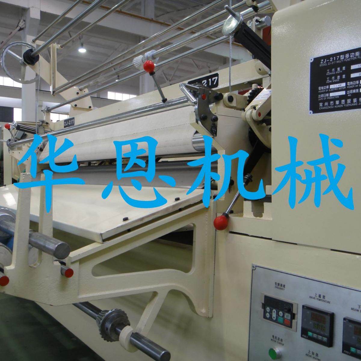 华恩打皱机专业生产多功能褶景机压褶机打摺机褶景机压折机",