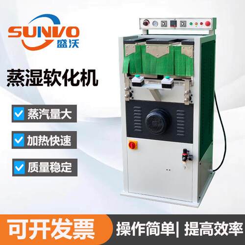 工厂直营鞋面鞋头蒸湿软化机汽量大加热快制鞋设备鞋厂用