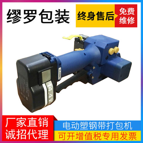 Z323/Z322电动热熔捆扎机P323/P322手提式塑钢带打捆机厂家直销