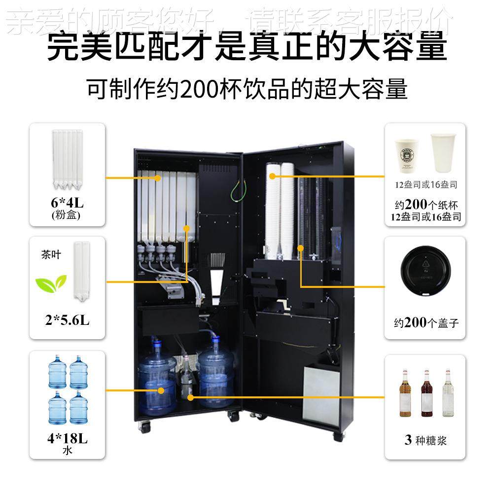 无人价自助茶饮售INI卖机 工厂直供 自动扫出冰+一键压盖 支码付,厨房电器,自动售货机,淘宝优惠券,粉丝福利购,淘宝优惠卷